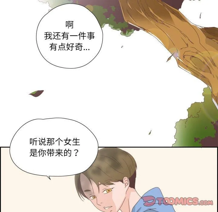纯洁之罪 第5話 第57页
