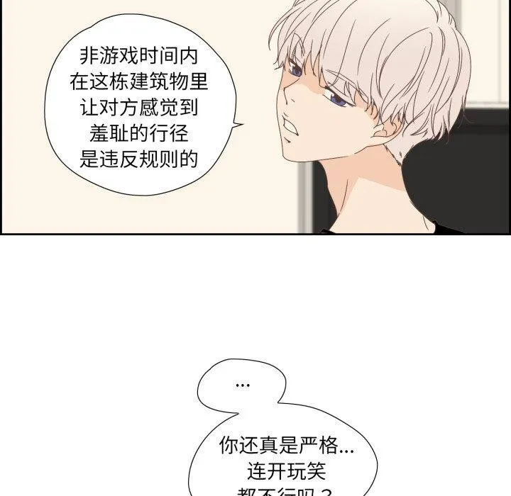 纯洁之罪 第5話 第22页