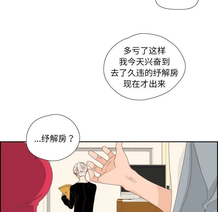 纯洁之罪 第5話 第17页