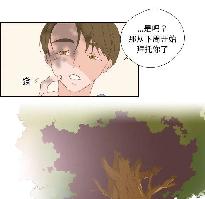 纯洁之罪 第5話 第56页