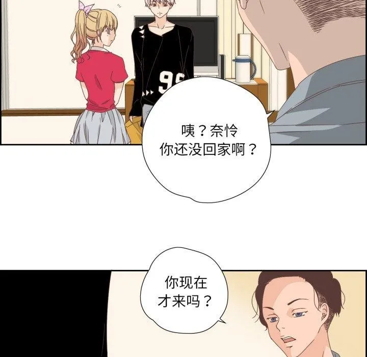 纯洁之罪 第5話 第14页