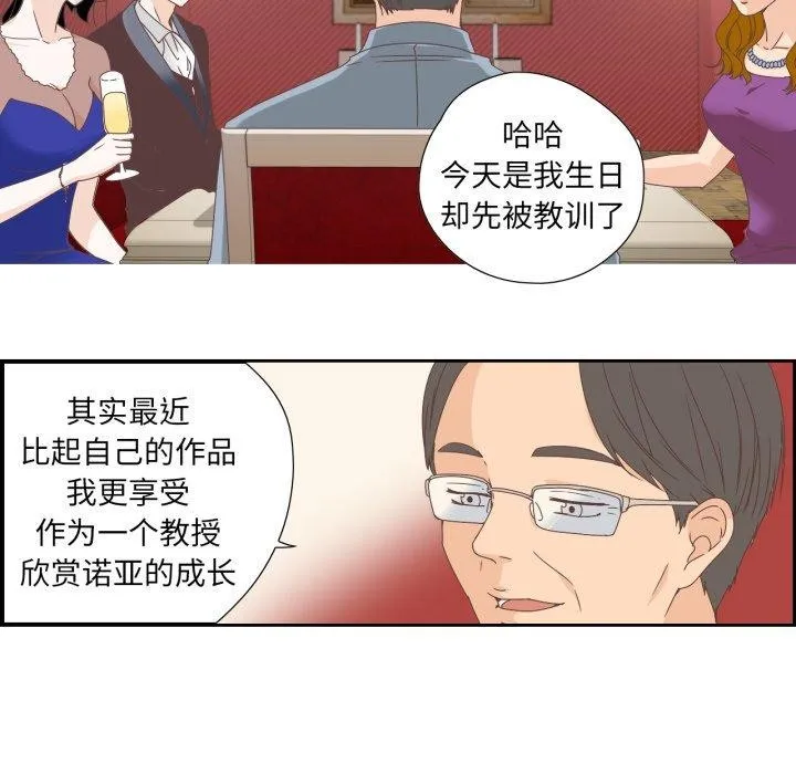 纯洁之罪 第5話 第63页