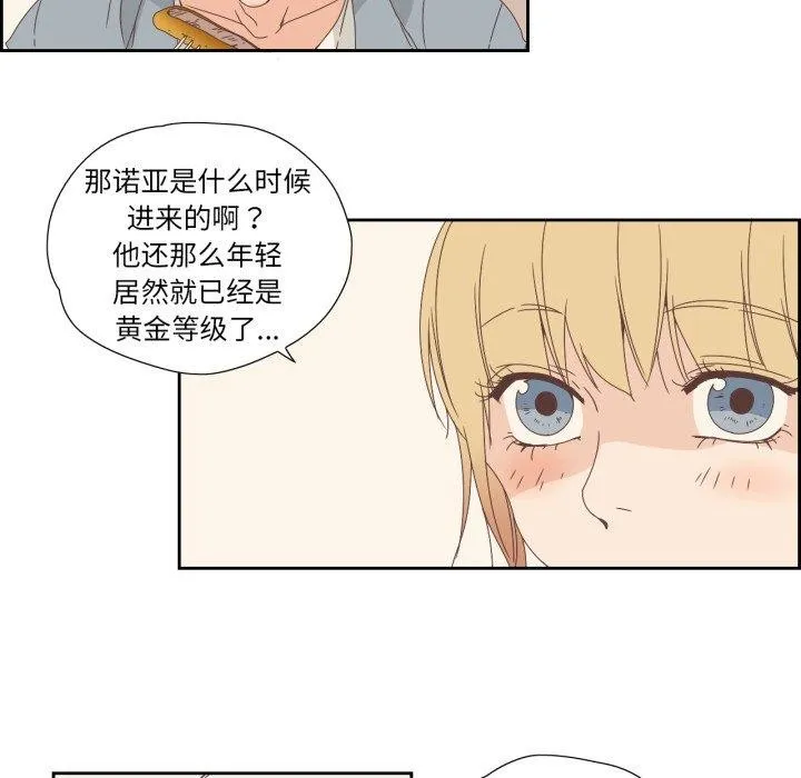 纯洁之罪 第5話 第33页