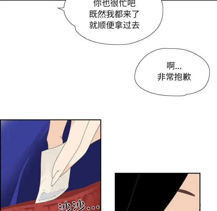 纯洁之罪 第5話 第73页