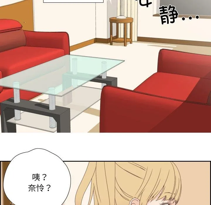 纯洁之罪 第5話 第6页