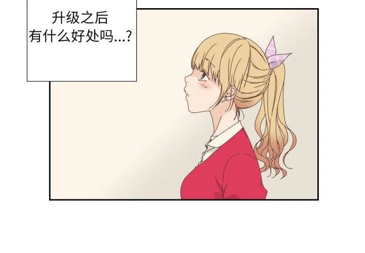 纯洁之罪 第5話 第3页