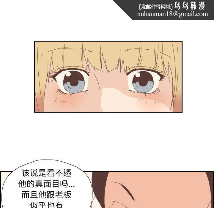 纯洁之罪 第5話 第41页