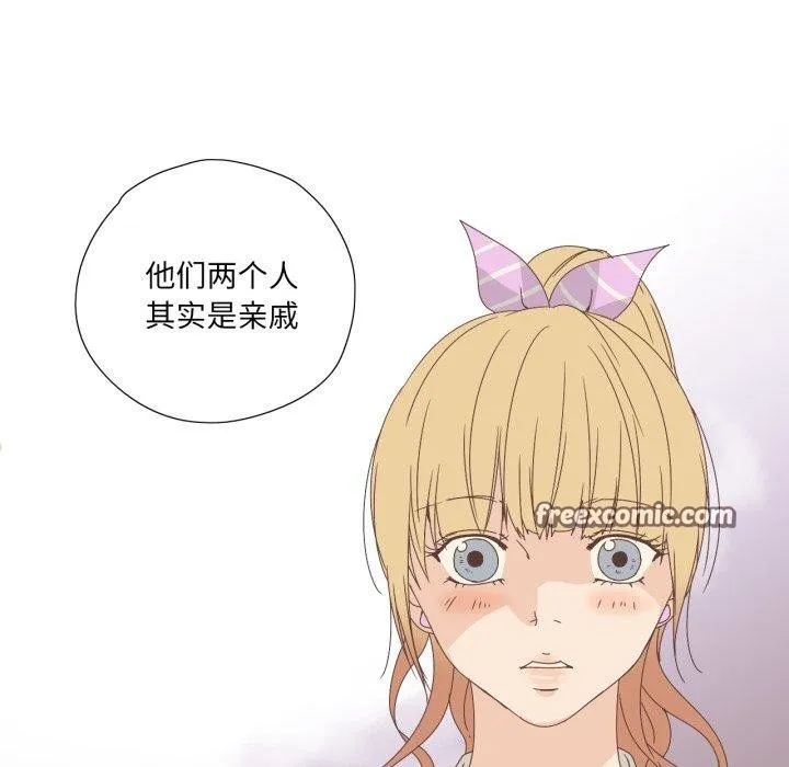 纯洁之罪 第5話 第44页