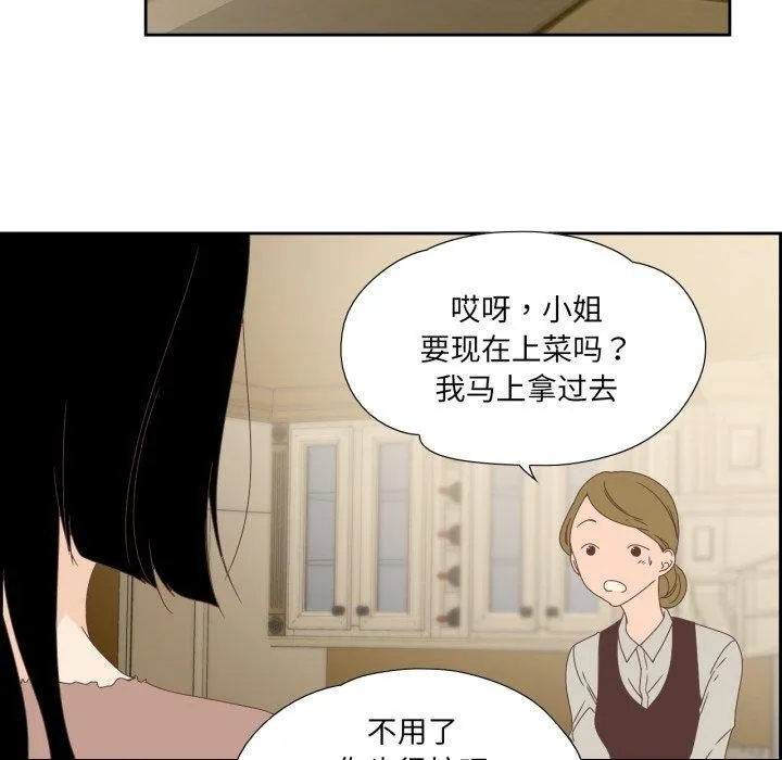 纯洁之罪 第5話 第72页