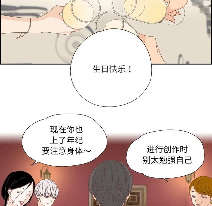 纯洁之罪 第5話 第62页