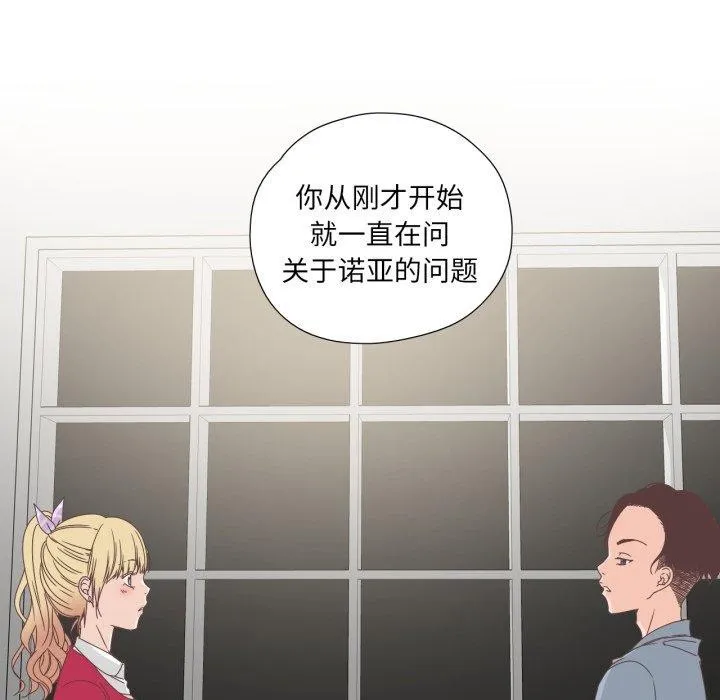 纯洁之罪 第5話 第38页