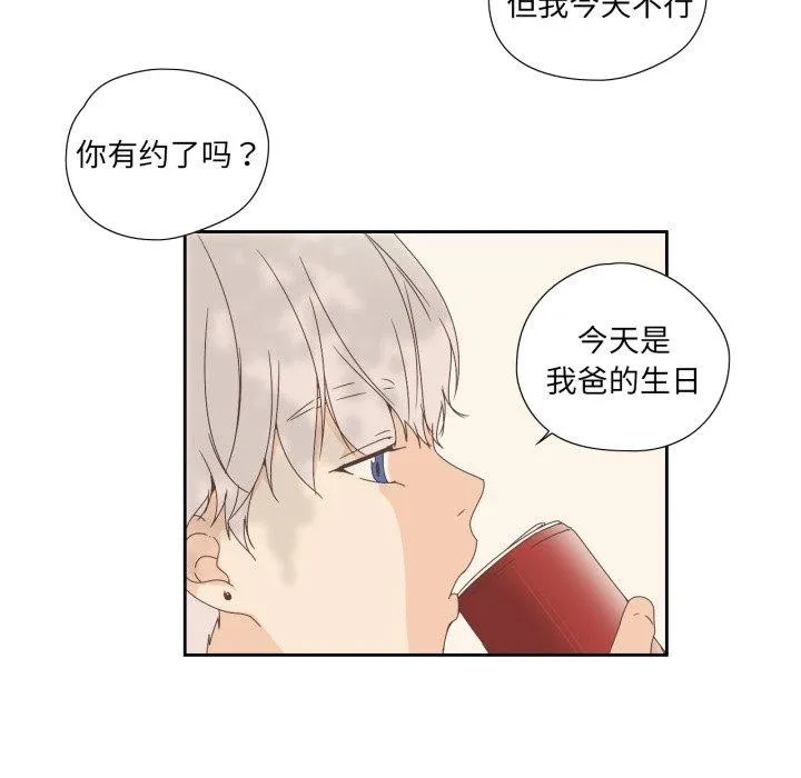 纯洁之罪 第5話 第55页