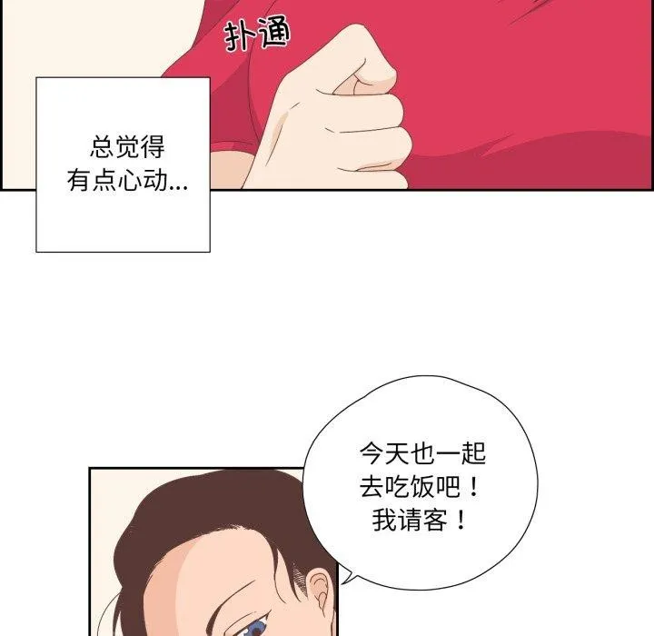 纯洁之罪 第5話 第24页