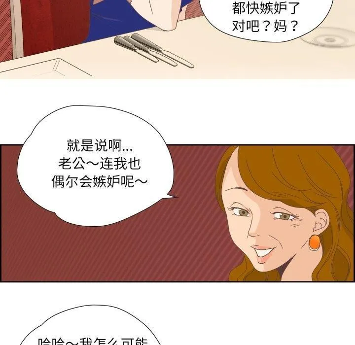 纯洁之罪 第5話 第69页
