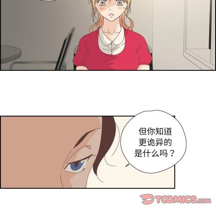 纯洁之罪 第5話 第43页