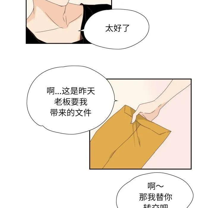 纯洁之罪 第5話 第11页