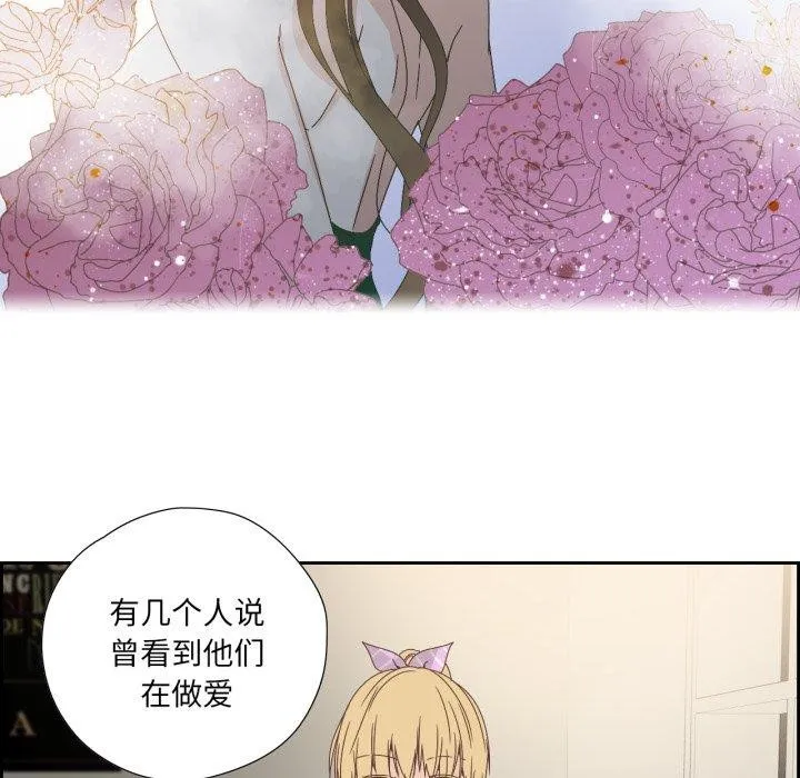纯洁之罪 第5話 第36页