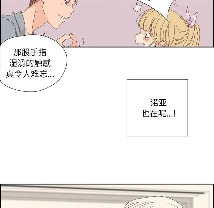 纯洁之罪 第5話 第21页