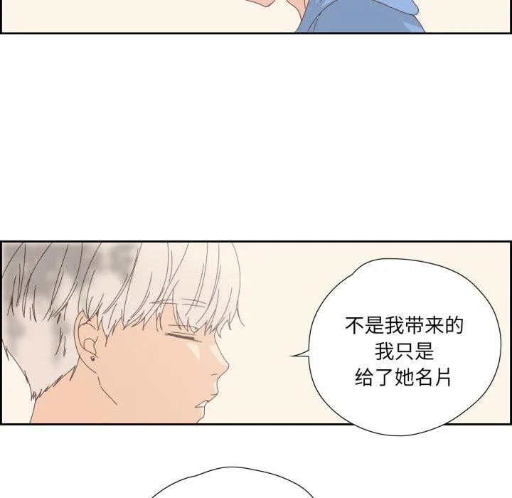 纯洁之罪 第5話 第58页