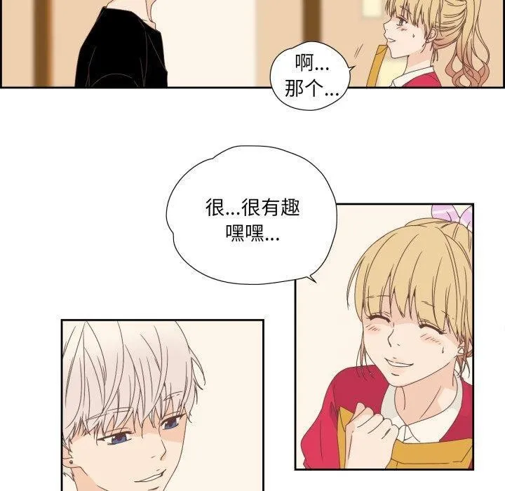 纯洁之罪 第5話 第10页