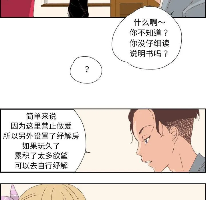 纯洁之罪 第5話 第18页