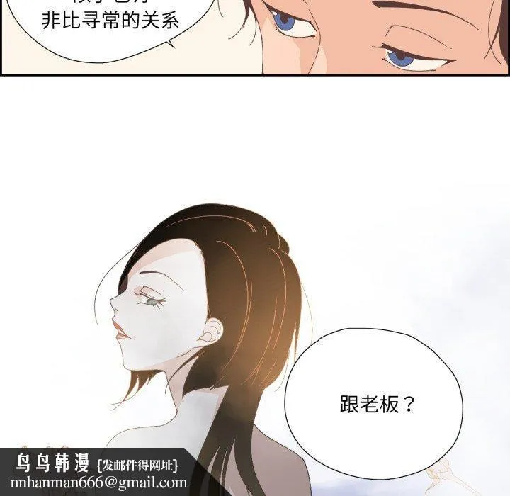 纯洁之罪 第5話 第42页