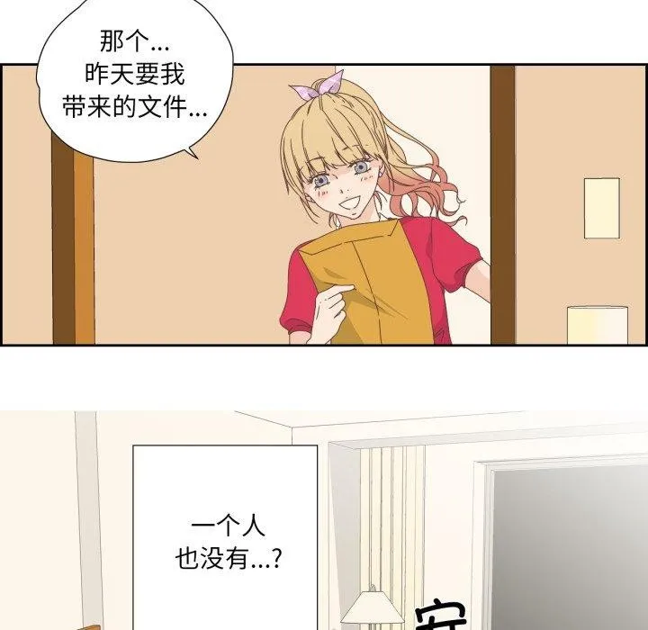 纯洁之罪 第5話 第5页