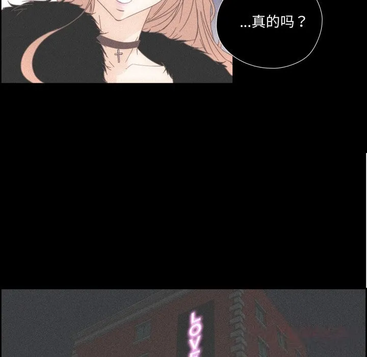 纯洁之罪 第14話 第66页