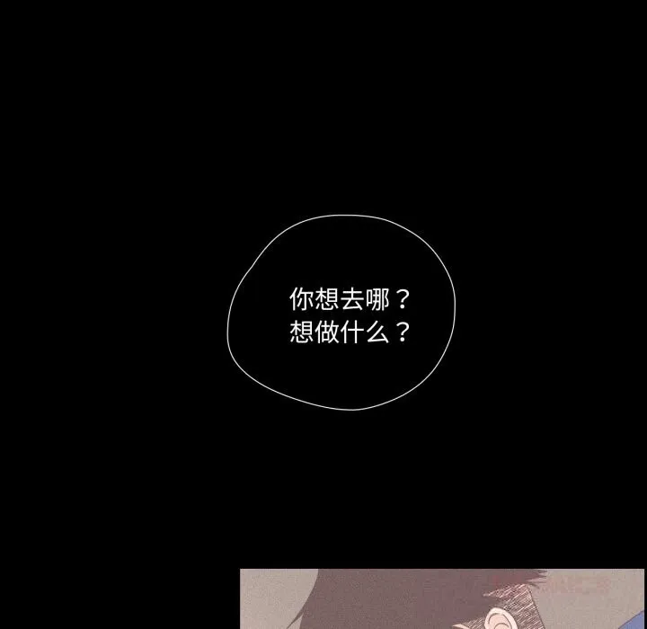 纯洁之罪 第14話 第64页
