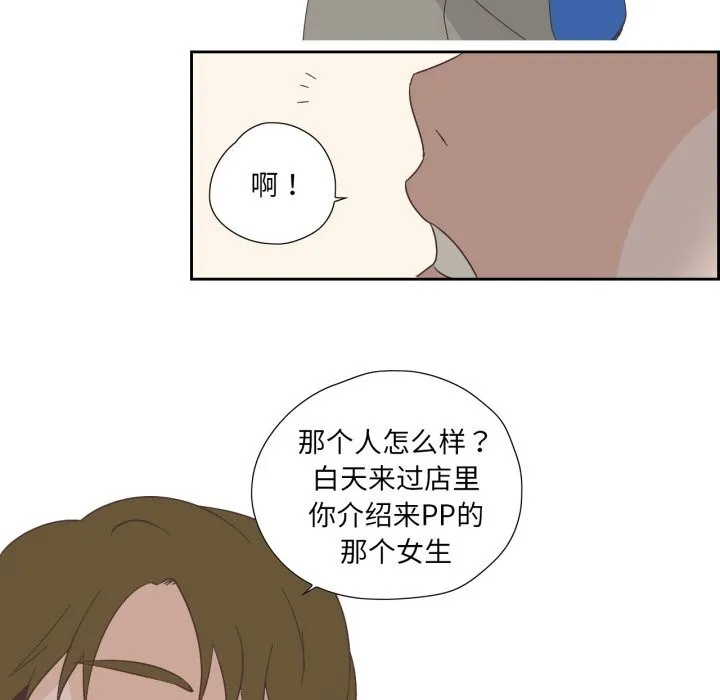 纯洁之罪 第14話 第11页