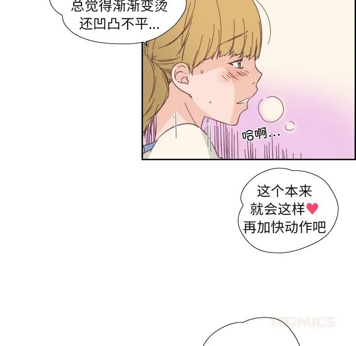 纯洁之罪 第14話 第28页