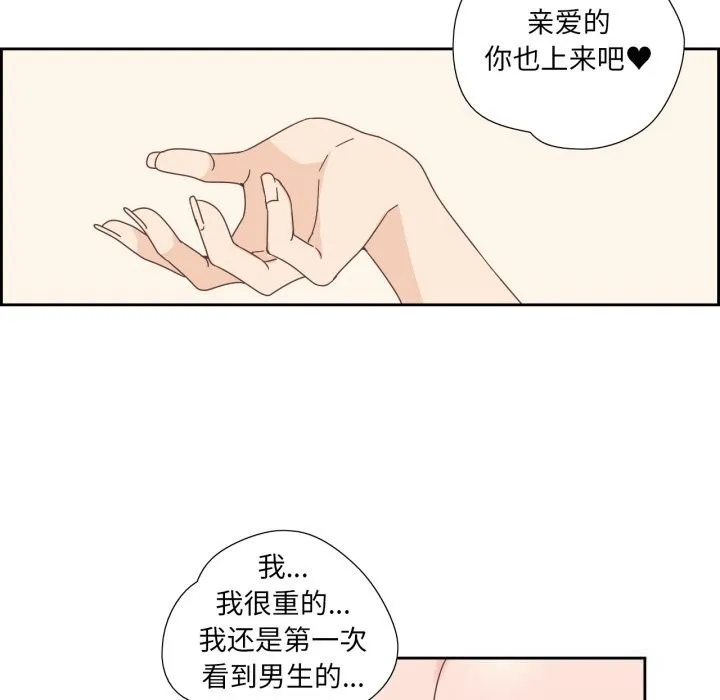 纯洁之罪 第14話 第23页