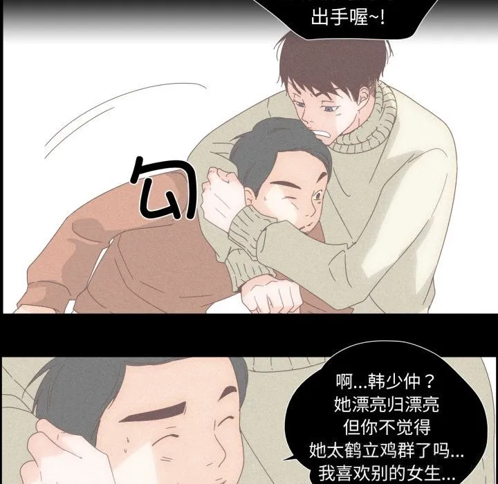 纯洁之罪 第14話 第55页