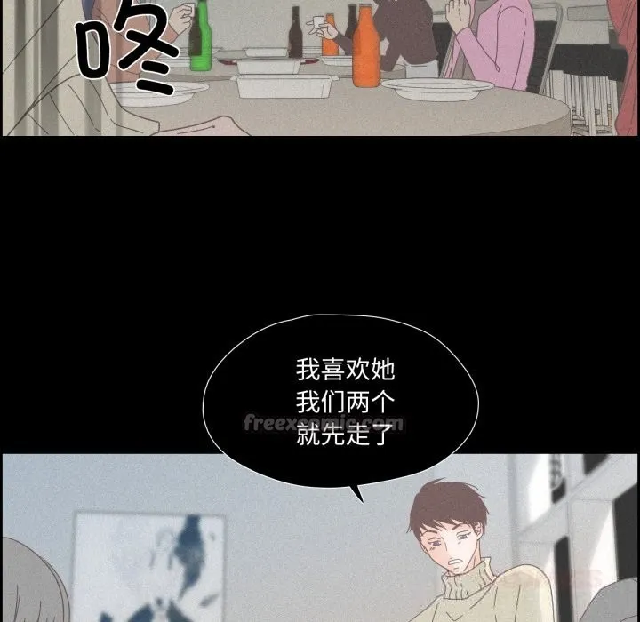纯洁之罪 第14話 第60页