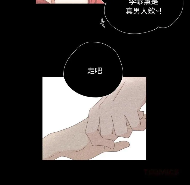 纯洁之罪 第14話 第62页