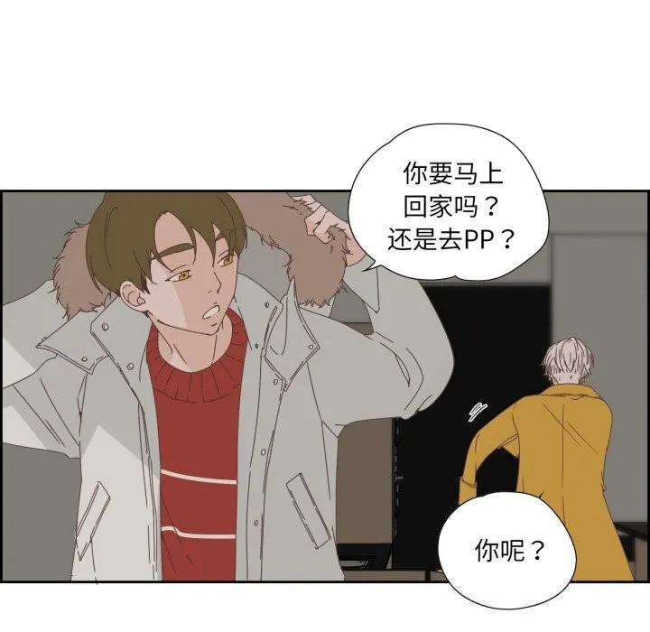 纯洁之罪 第14話 第7页