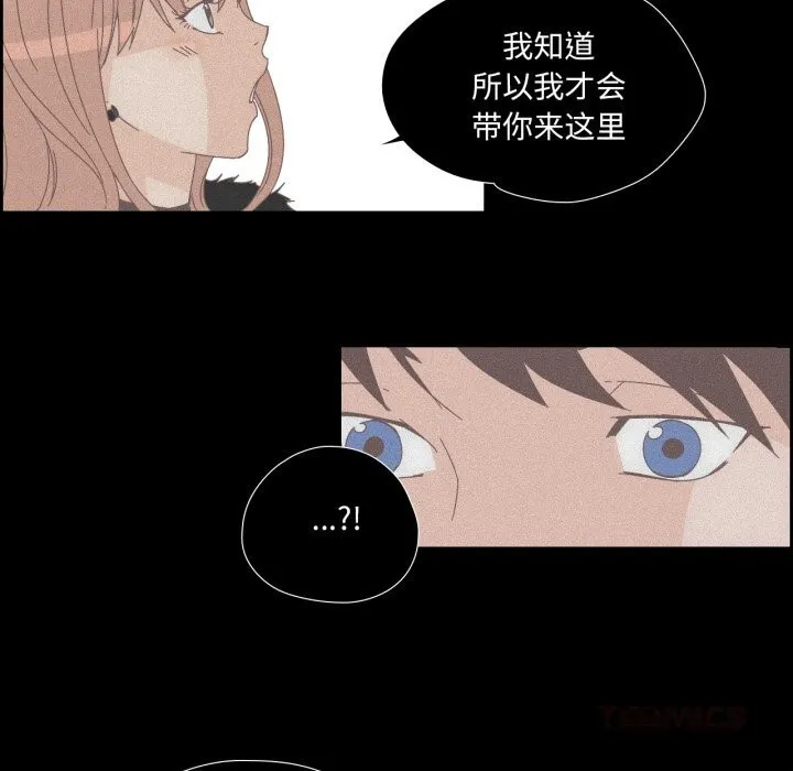 纯洁之罪 第14話 第70页