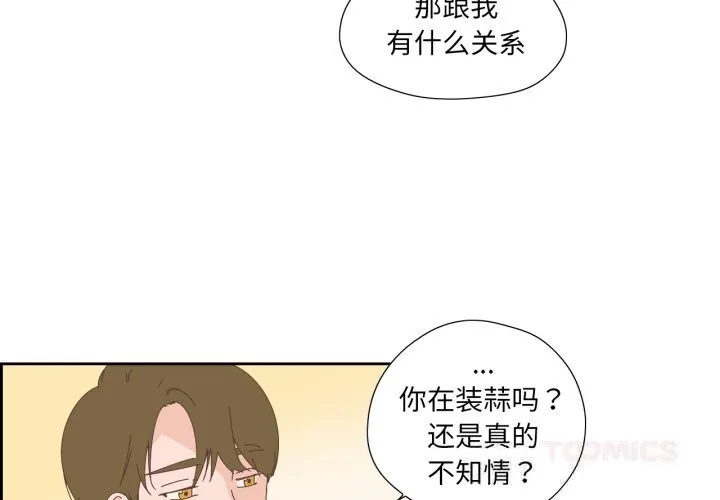 纯洁之罪 第14話 第4页
