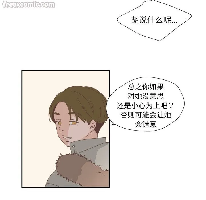 纯洁之罪 第14話 第15页