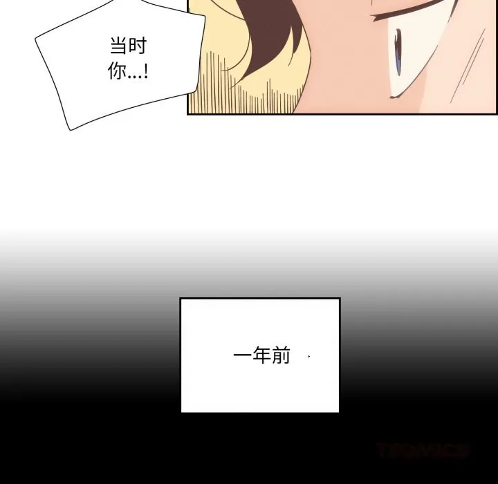 纯洁之罪 第14話 第50页
