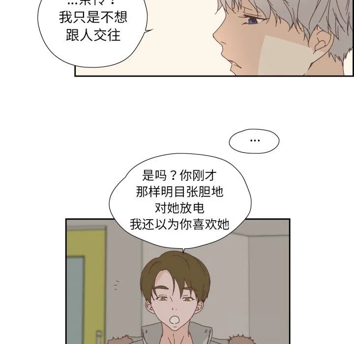 纯洁之罪 第14話 第13页