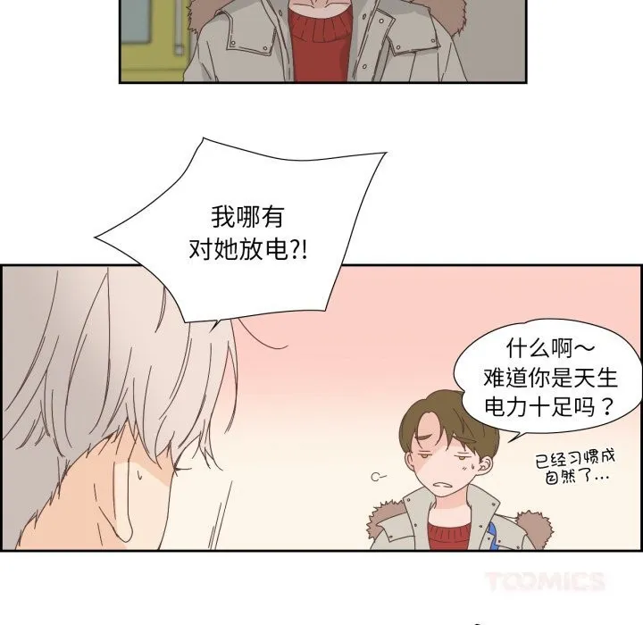纯洁之罪 第14話 第14页