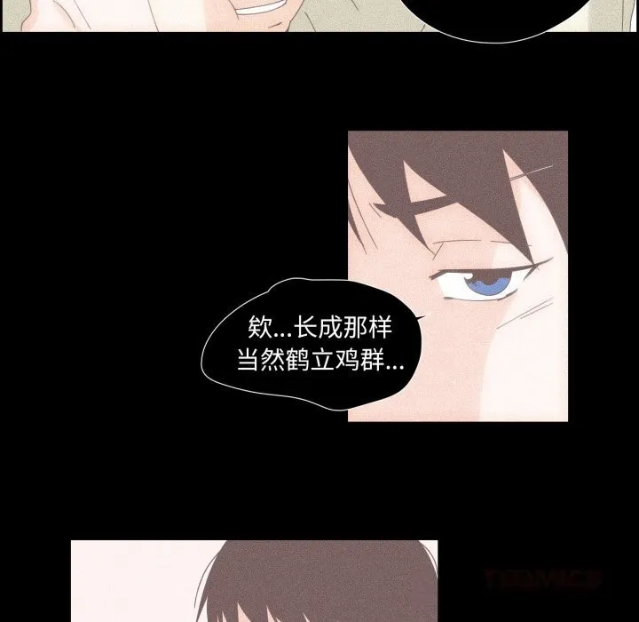 纯洁之罪 第14話 第56页