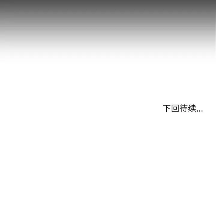 纯洁之罪 第14話 第73页