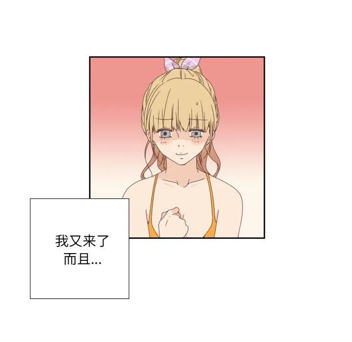 纯洁之罪 第4話 第41页
