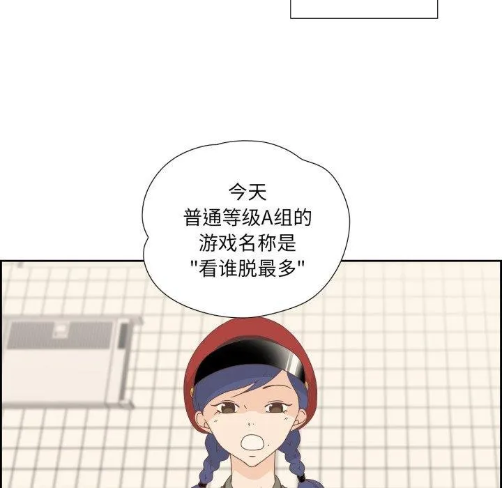 纯洁之罪 第4話 第46页