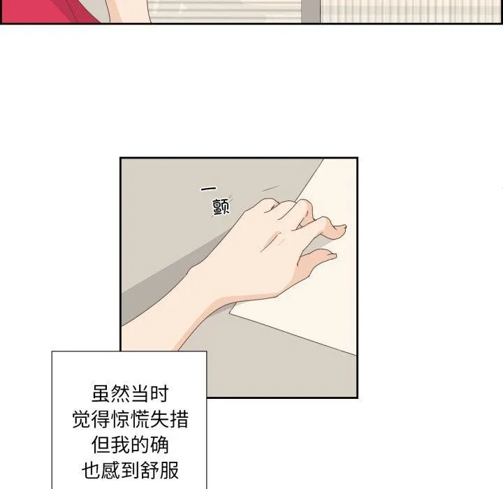 纯洁之罪 第4話 第36页