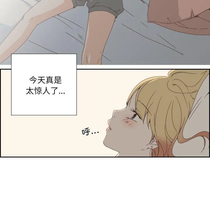 纯洁之罪 第4話 第17页
