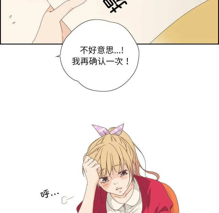 纯洁之罪 第4話 第34页