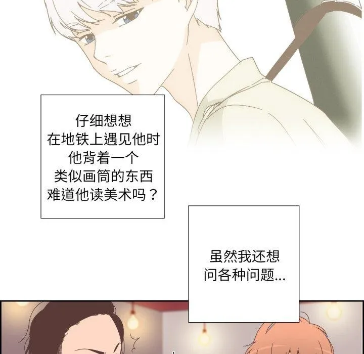 纯洁之罪 第4話 第6页